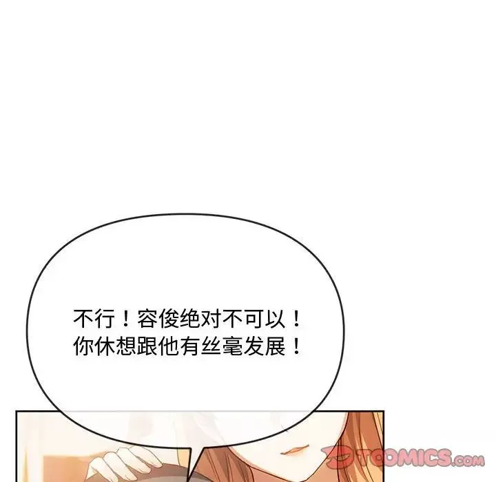 难以克制的欲望-第13话 - 图片 57