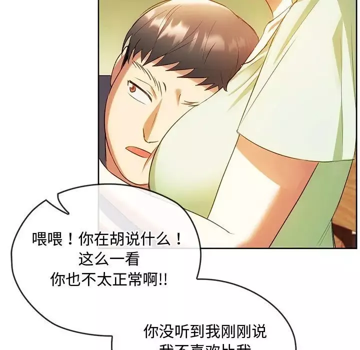 难以克制的欲望-第13话 - 图片 60