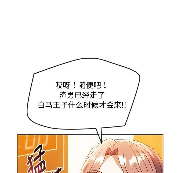 难以克制的欲望-第13话 - 图片 67