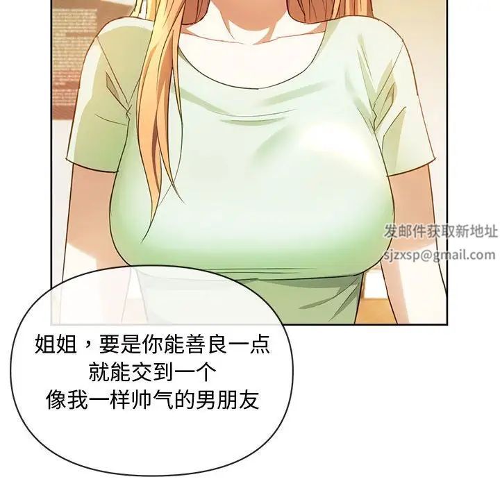 难以克制的欲望第13话