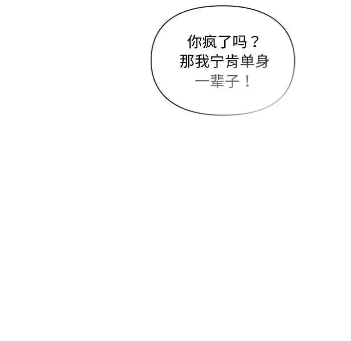 难以克制的欲望-第13话 - 图片 71