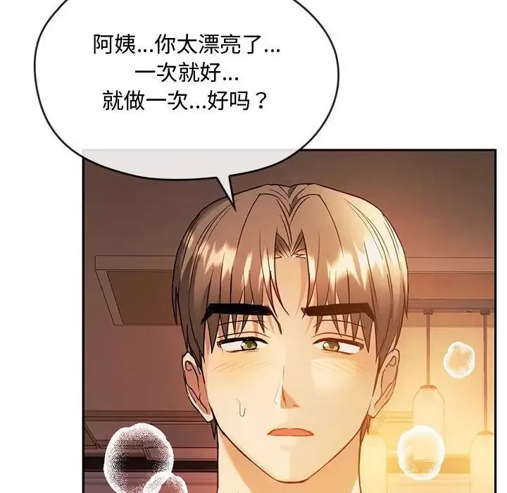 难以克制的欲望-第13话 - 图片 83