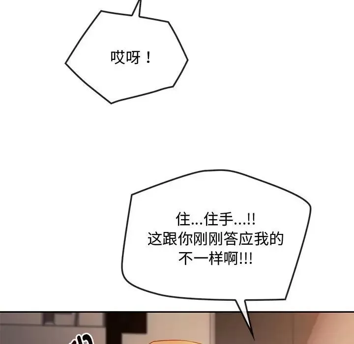难以克制的欲望第13話