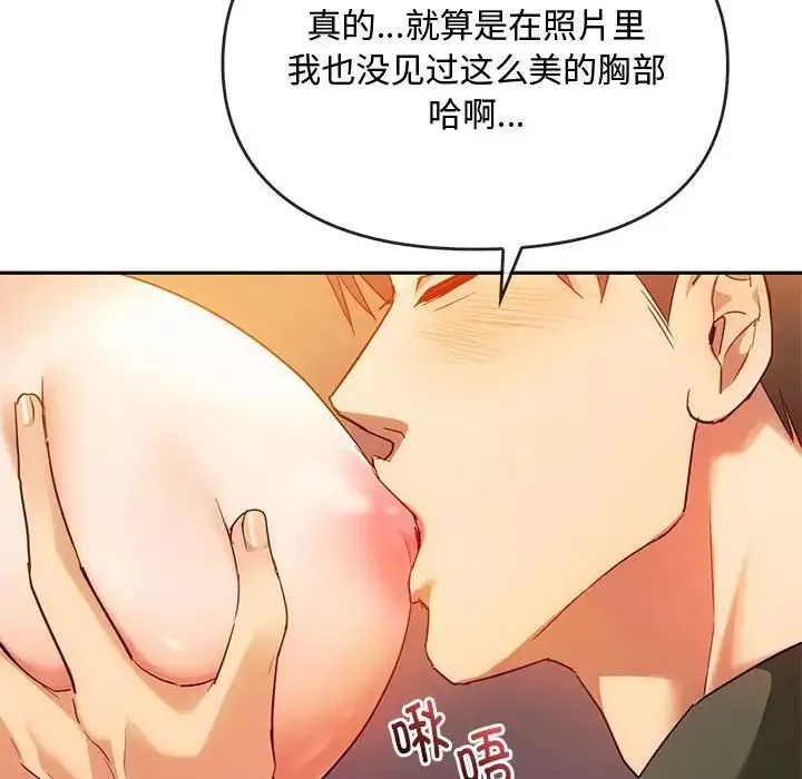 难以克制的欲望第13話