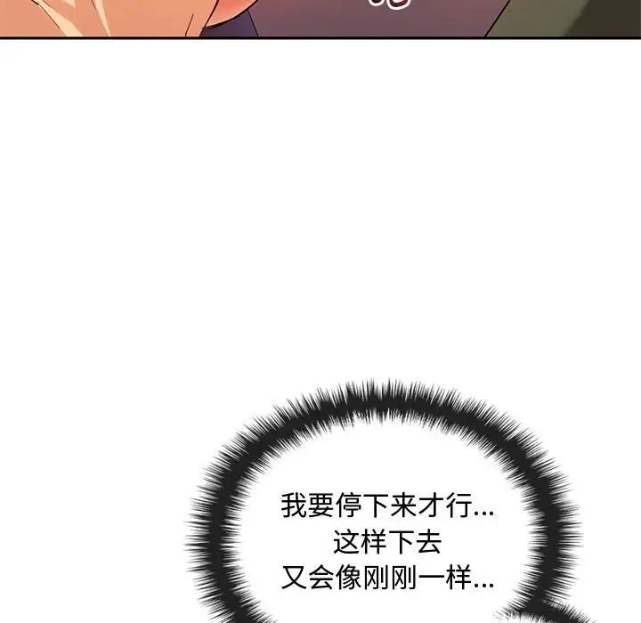 难以克制的欲望第13話