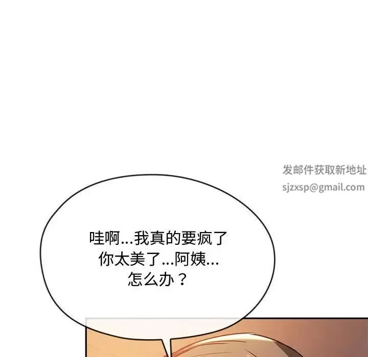 难以克制的欲望-第13话 - 图片 104