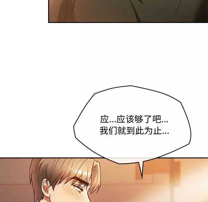难以克制的欲望-第13话 - 图片 106