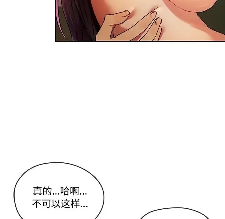 难以克制的欲望-第13话 - 图片 115
