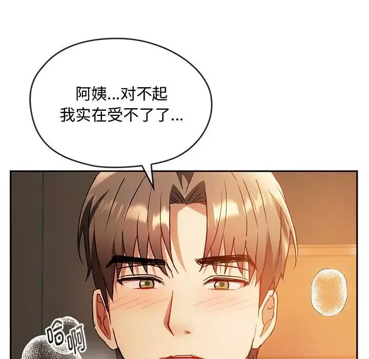 难以克制的欲望-第13话 - 图片 126