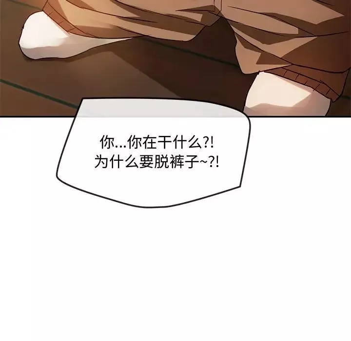 难以克制的欲望第13話