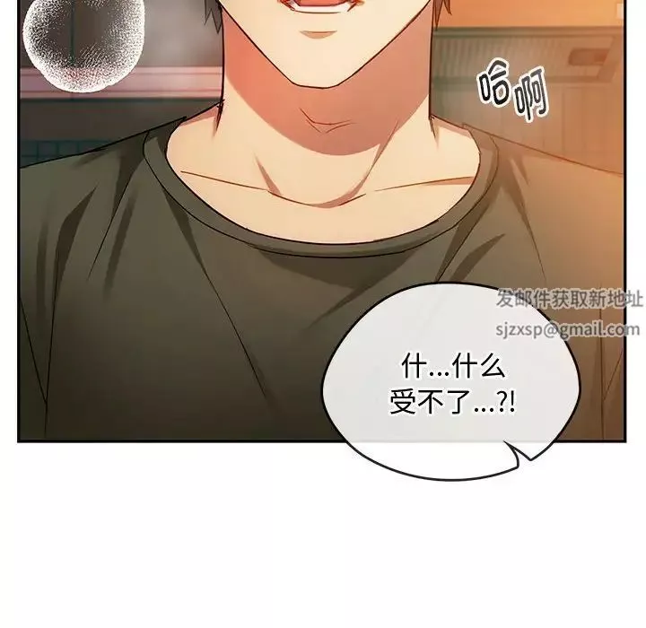 难以克制的欲望-第13话 - 图片 127