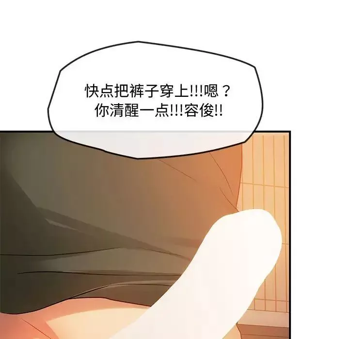 难以克制的欲望第13話