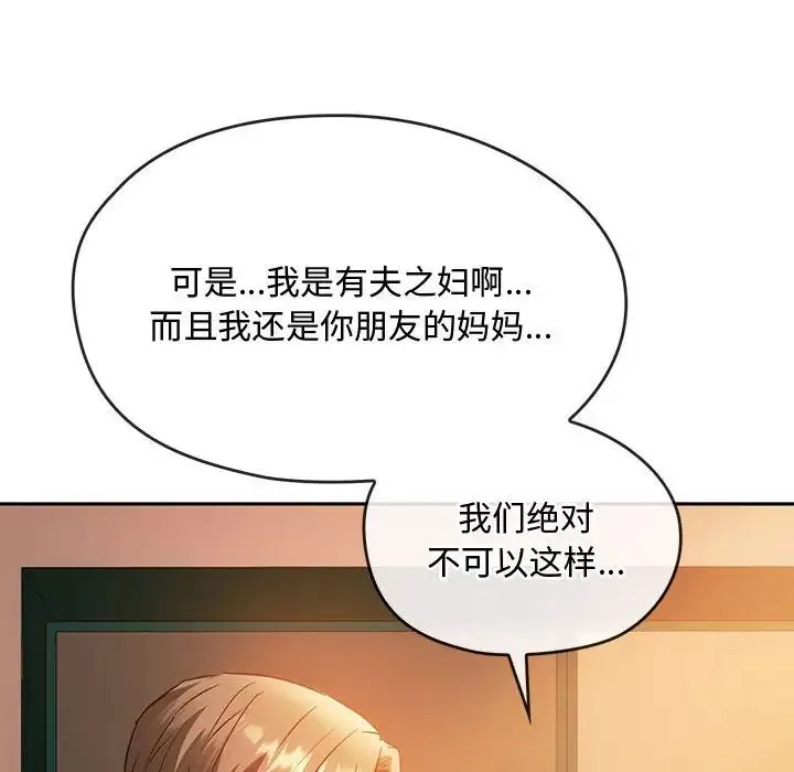 难以克制的欲望第13話