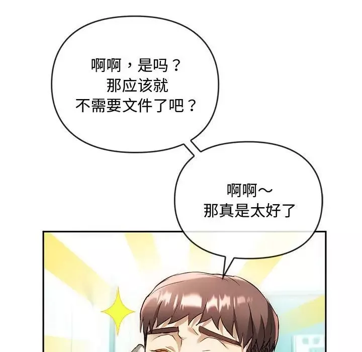 难以克制的欲望-第13话 - 图片 143
