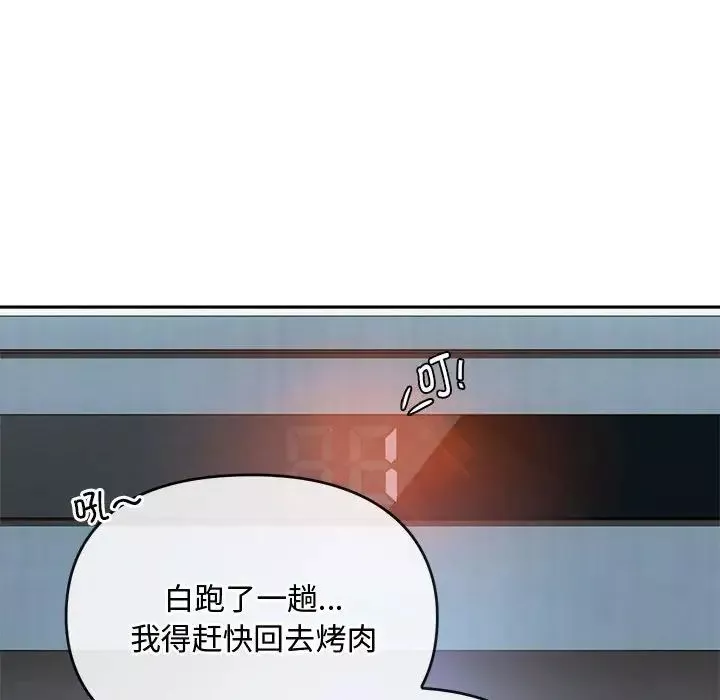 难以克制的欲望第13話