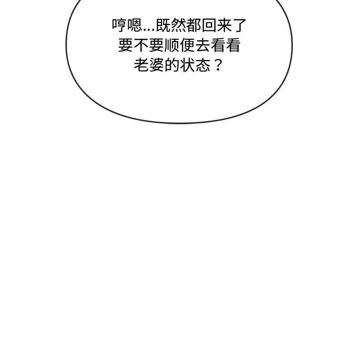 难以克制的欲望第13話
