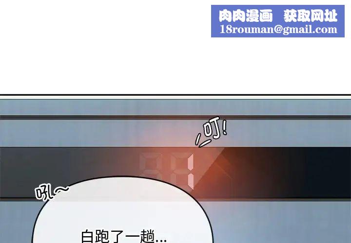 难以克制的欲望第14話