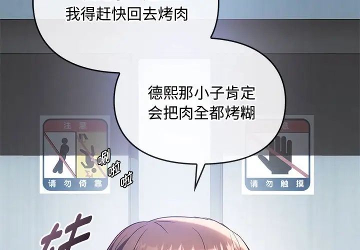 难以克制的欲望第14话