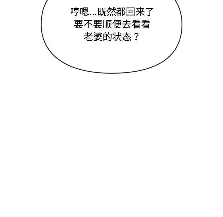 难以克制的欲望-第14话 - 图片 7