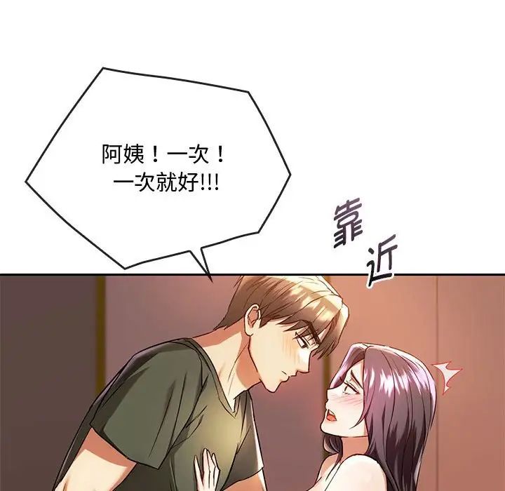 难以克制的欲望第14话