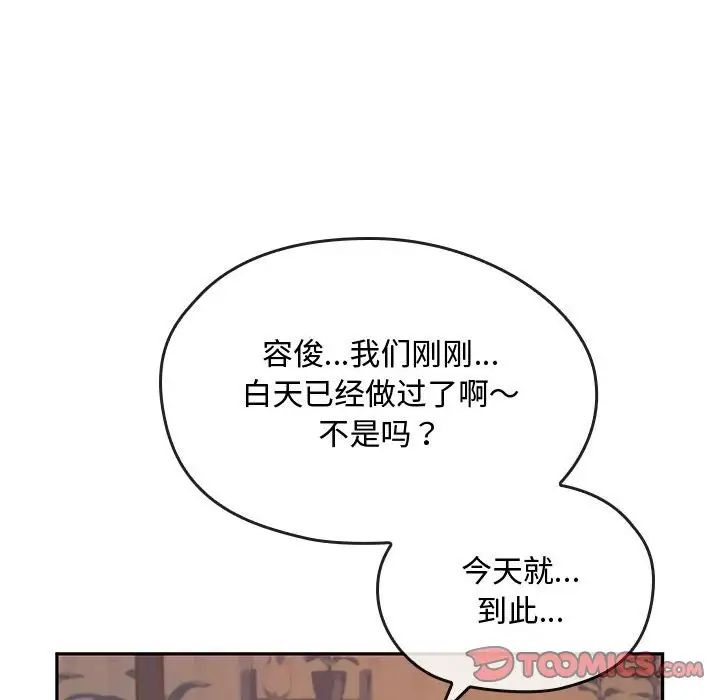 难以克制的欲望第14话