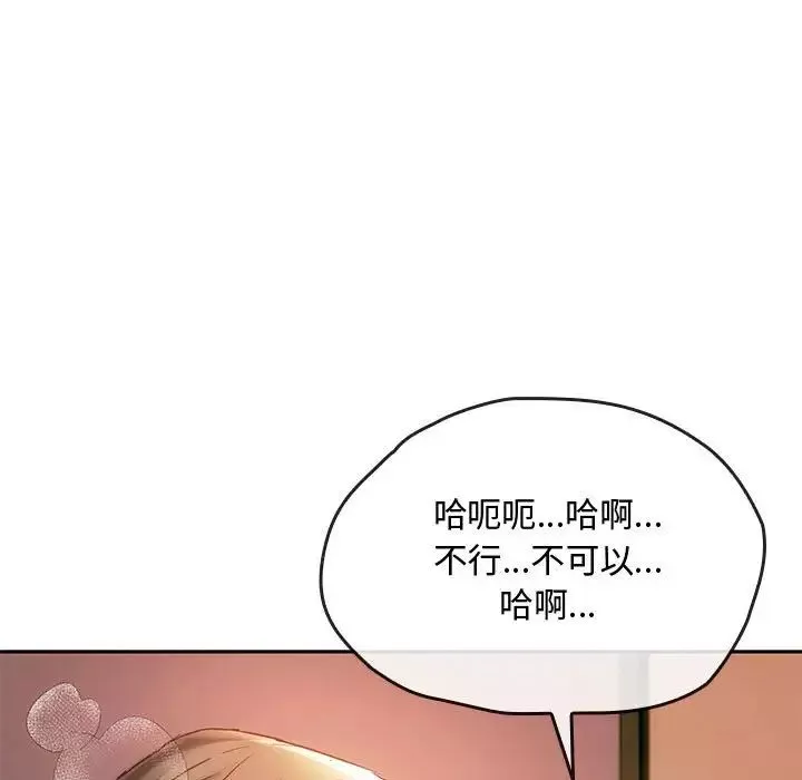 难以克制的欲望-第14话 - 图片 16