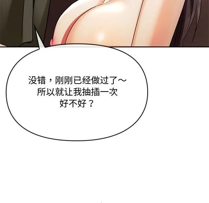 难以克制的欲望第14话