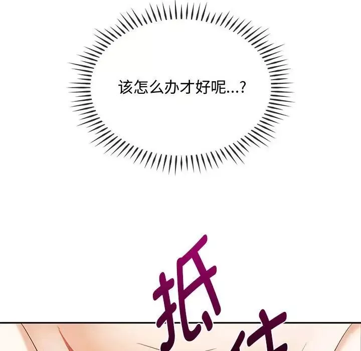 难以克制的欲望-第14话 - 图片 19
