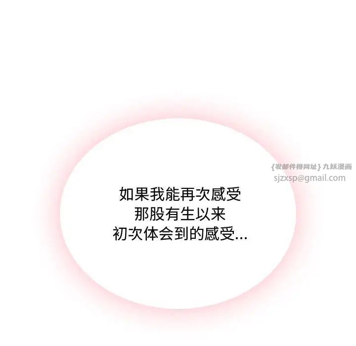 难以克制的欲望第14话