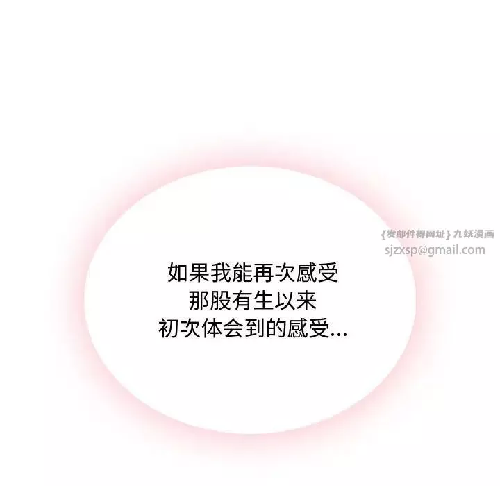 难以克制的欲望-第14话 - 图片 24