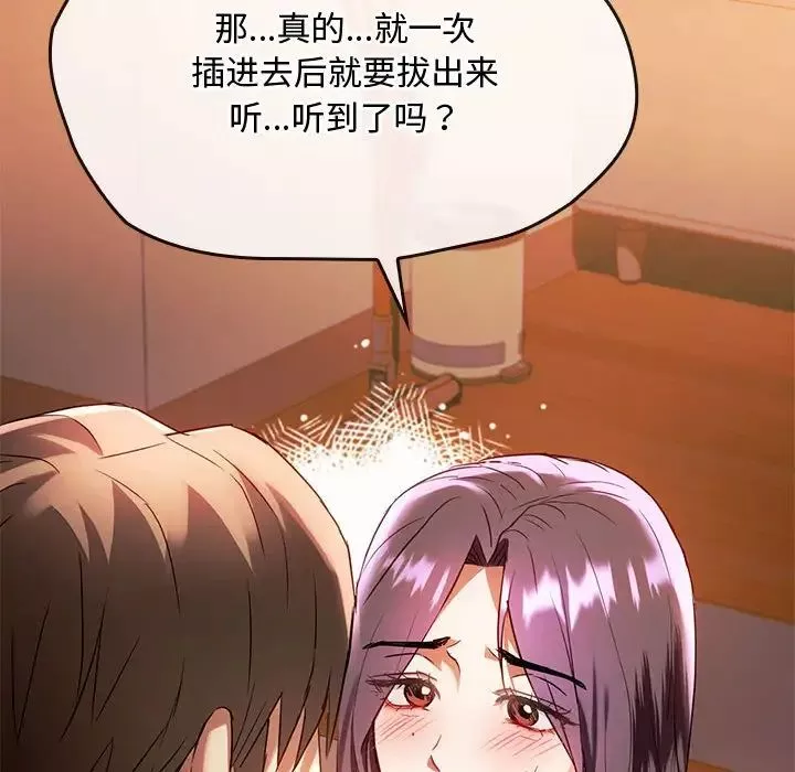 难以克制的欲望-第14话 - 图片 26