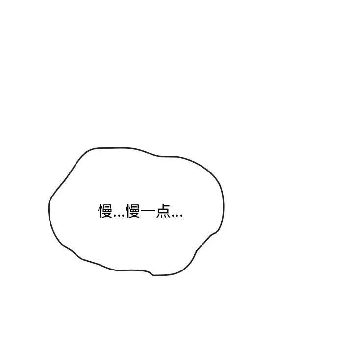 难以克制的欲望第14话