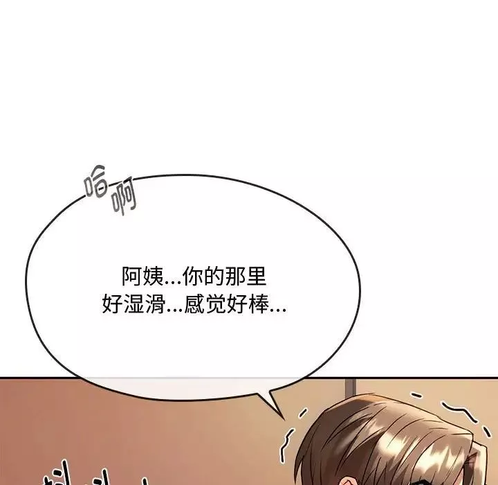 难以克制的欲望-第14话 - 图片 41