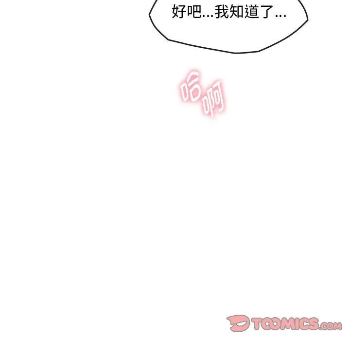 难以克制的欲望第14话