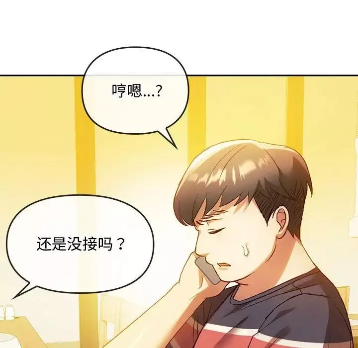难以克制的欲望第14話