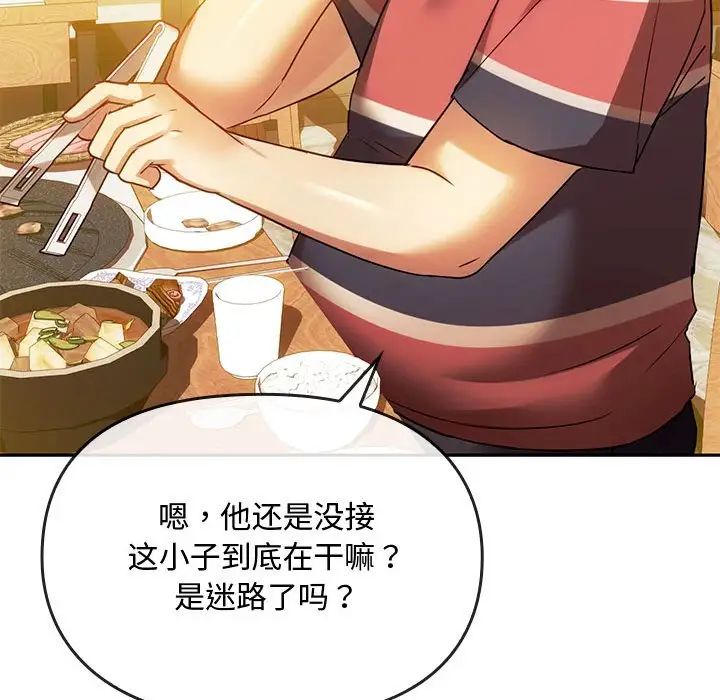 难以克制的欲望第14话