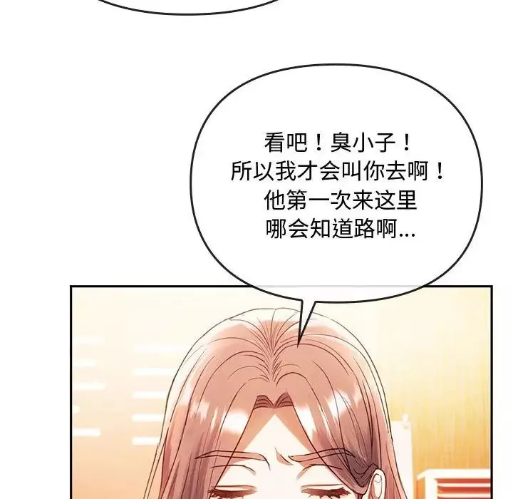 难以克制的欲望-第14话 - 图片 53