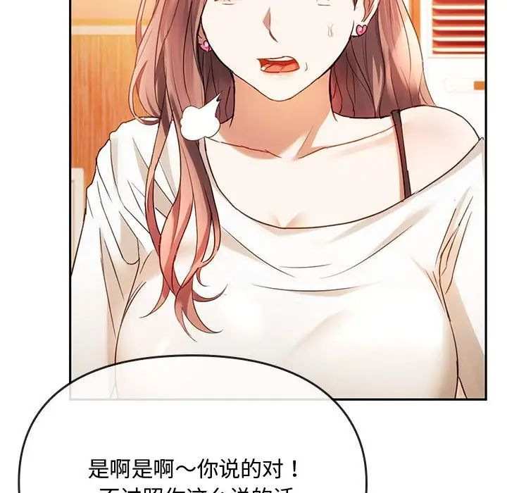 难以克制的欲望第14話