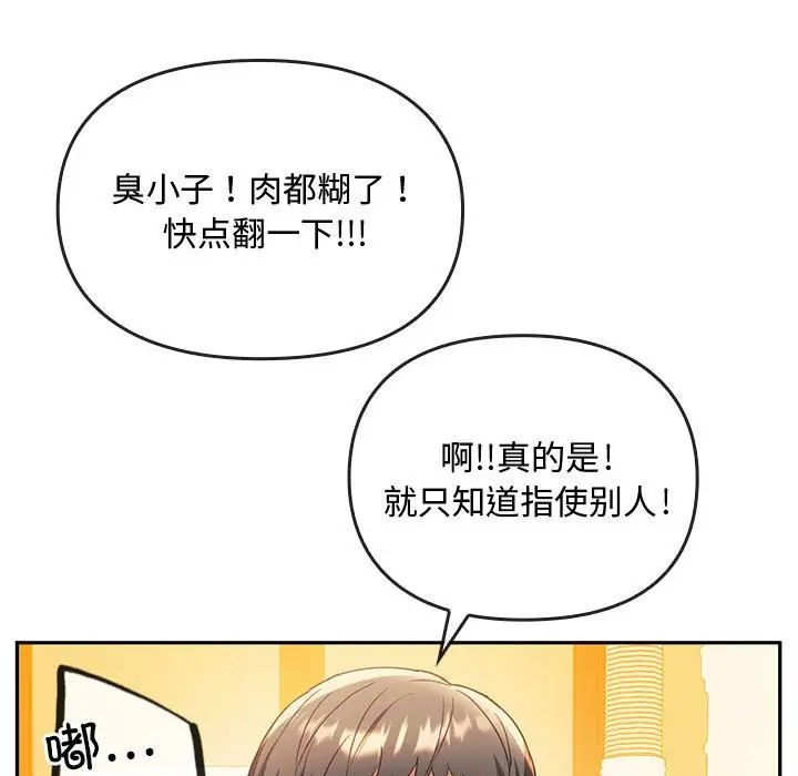 难以克制的欲望第14話