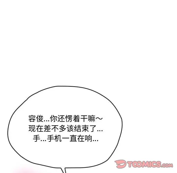 难以克制的欲望第14話