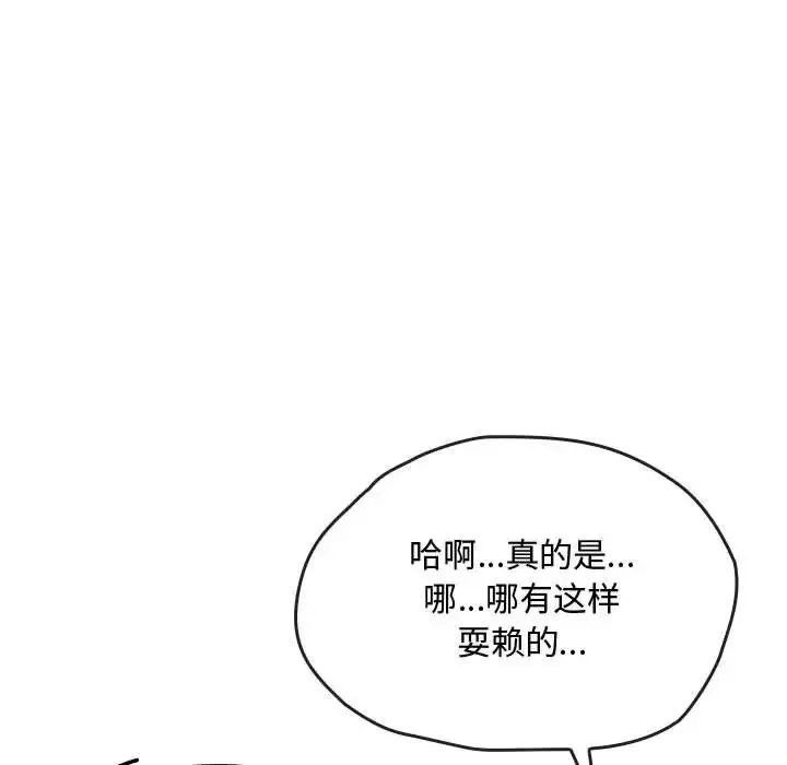 难以克制的欲望-第14话 - 图片 71