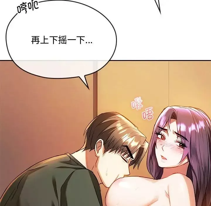 难以克制的欲望第14話