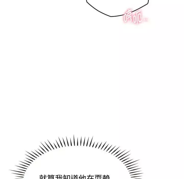 难以克制的欲望-第14话 - 图片 74