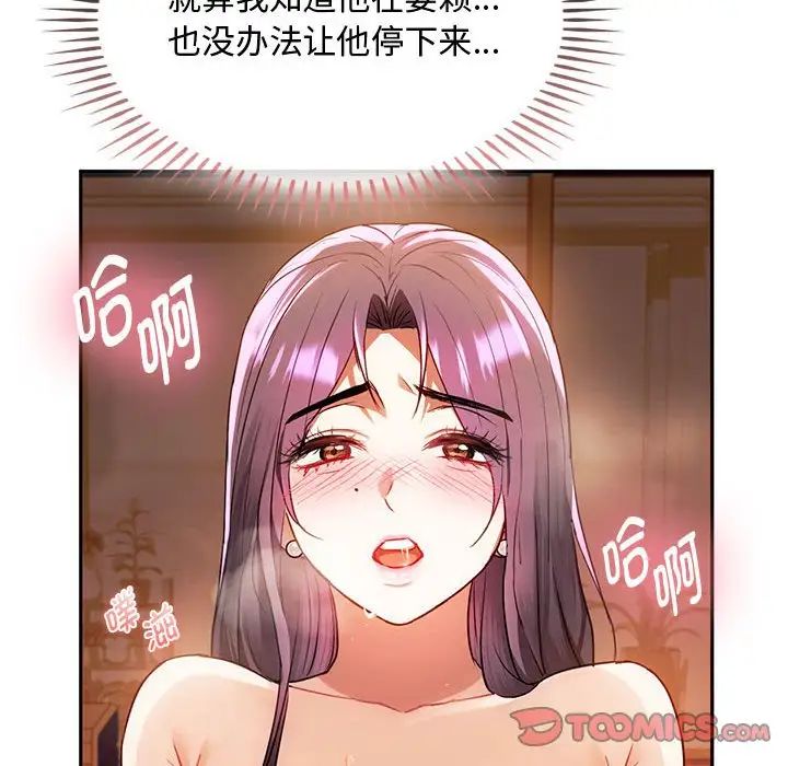 难以克制的欲望第14话