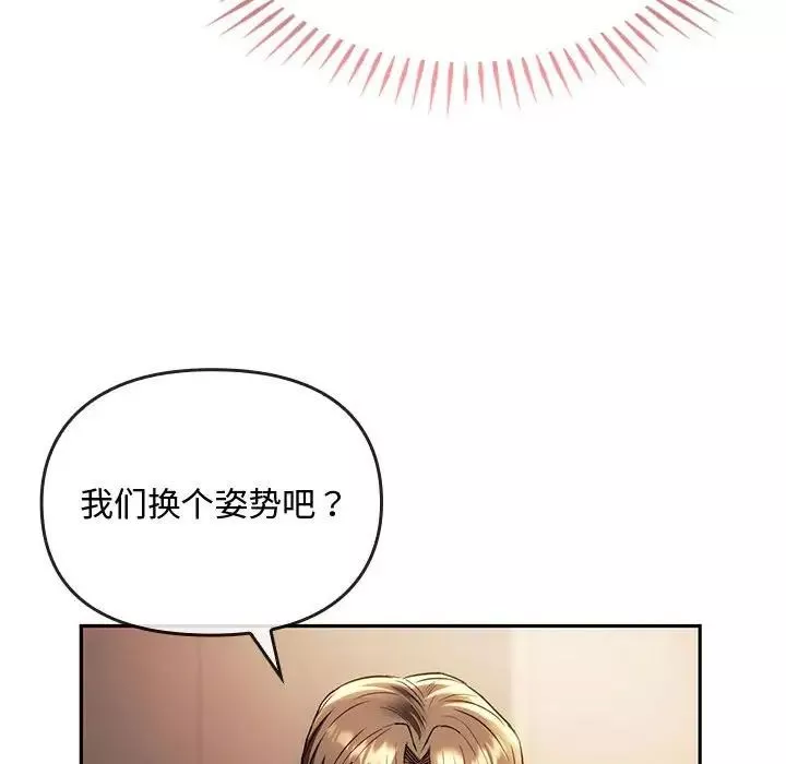 难以克制的欲望-第14话 - 图片 77