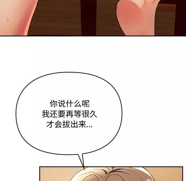 难以克制的欲望-第14话 - 图片 87