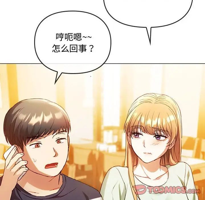 难以克制的欲望第14话