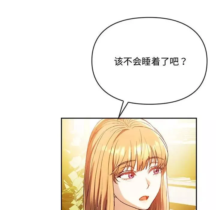 难以克制的欲望-第14话 - 图片 95