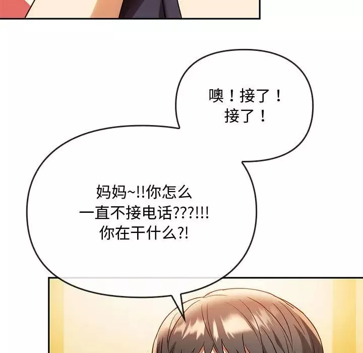 难以克制的欲望-第14话 - 图片 98