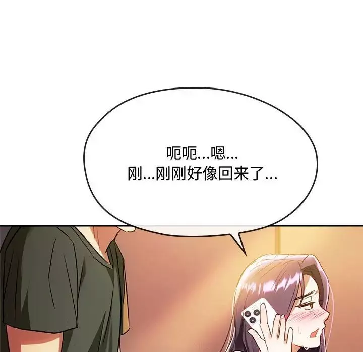 难以克制的欲望-第14话 - 图片 103